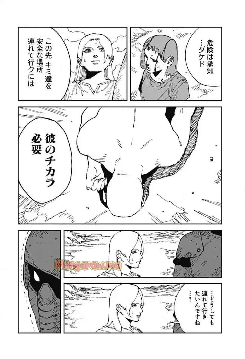 MAD (OOTORI Yuusuke) Chapter 18 22ページ