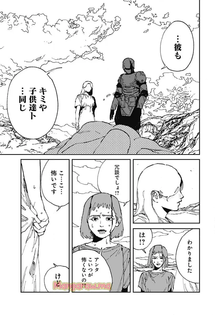 MAD (OOTORI Yuusuke) Chapter 18 23ページ