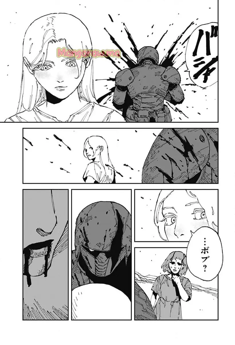 MAD (OOTORI Yuusuke) Chapter 18 25ページ