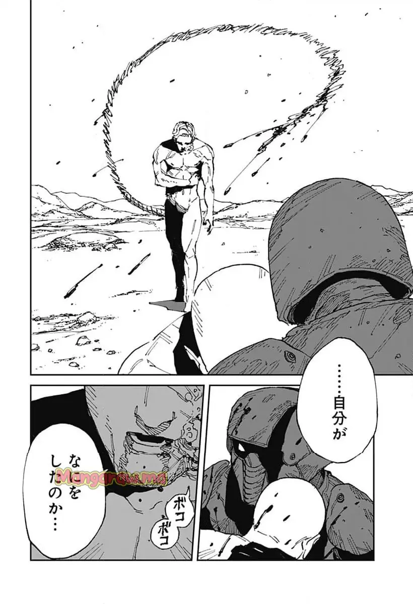 MAD (OOTORI Yuusuke) Chapter 18 28ページ