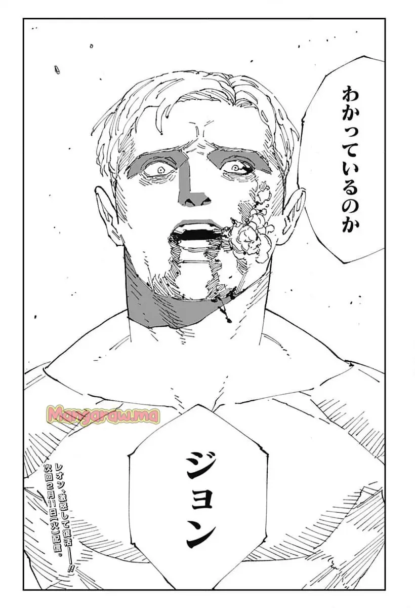 MAD (OOTORI Yuusuke) Chapter 18 29ページ