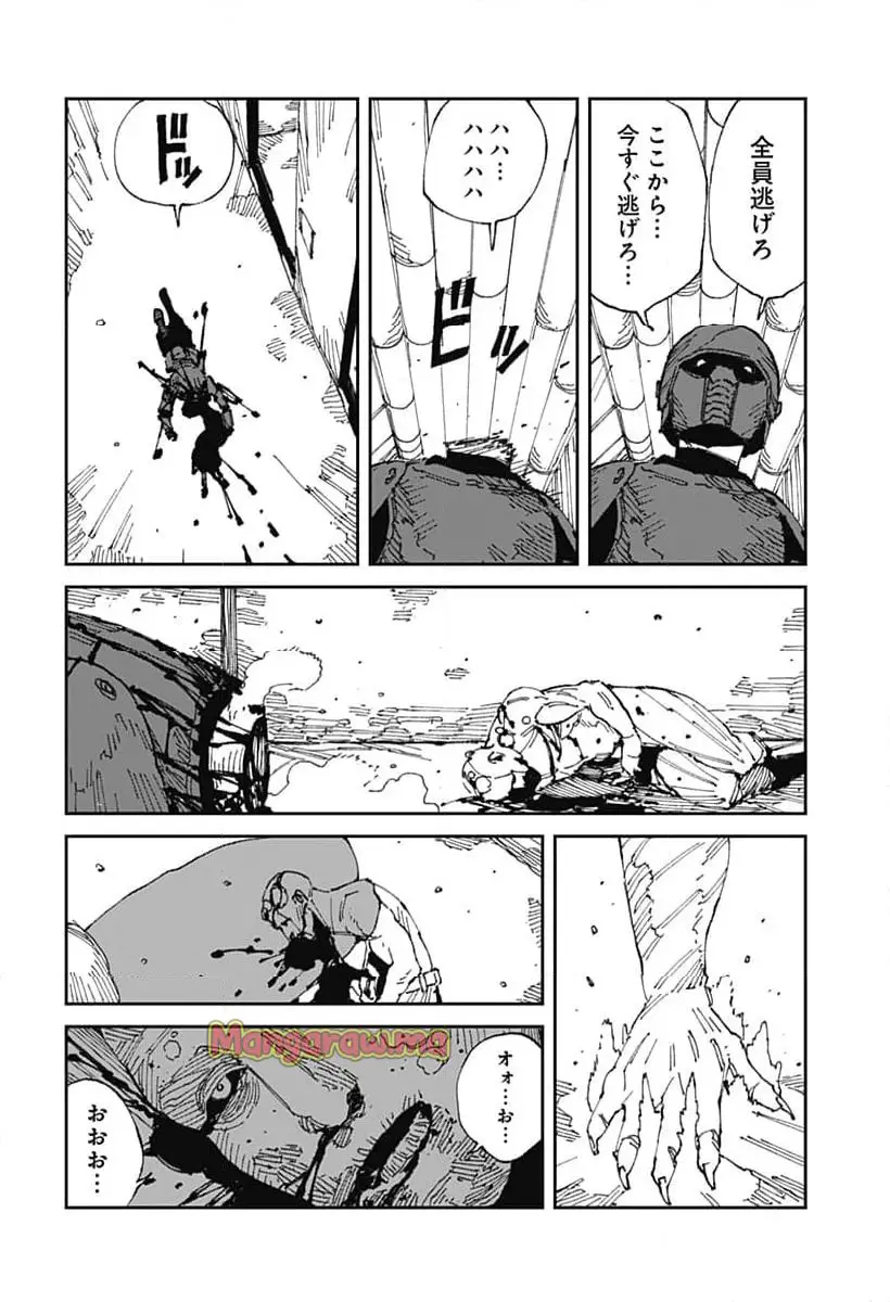 MAD (OOTORI Yuusuke) Chapter 18 4ページ