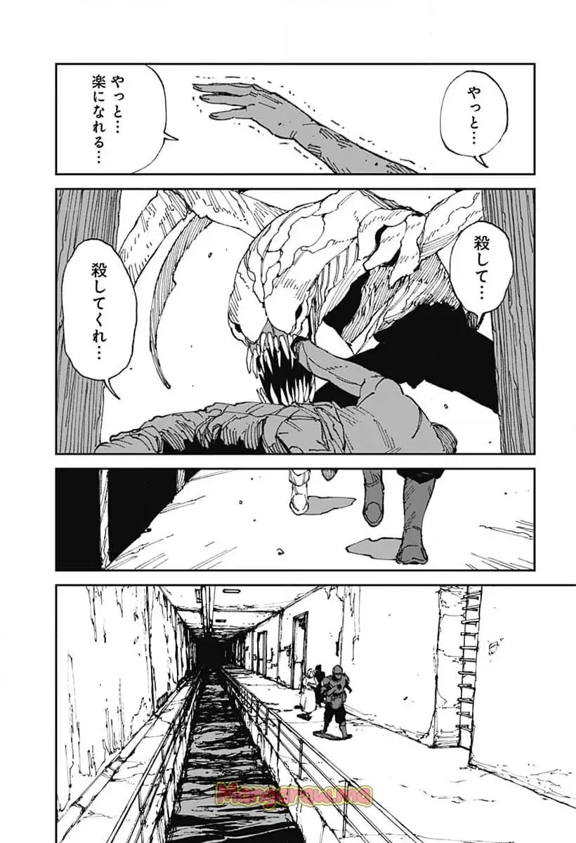 MAD (OOTORI Yuusuke) Chapter 18 5ページ
