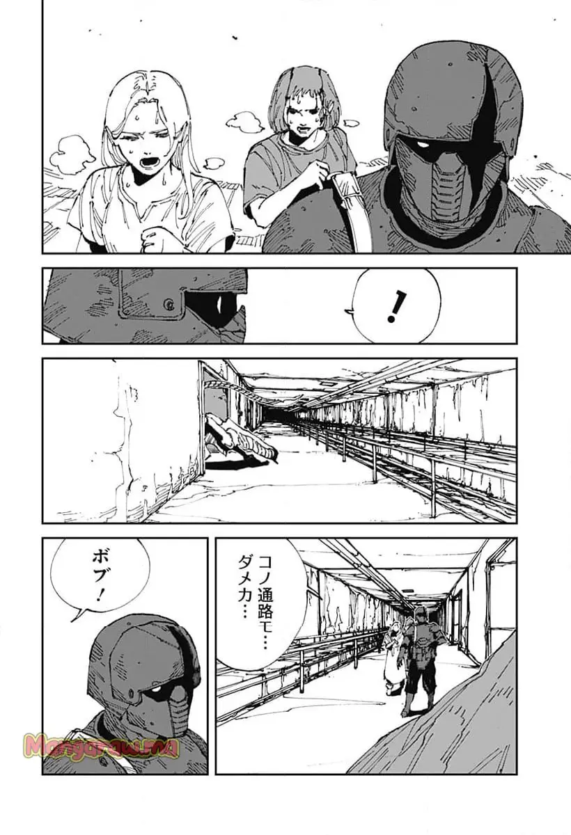 MAD (OOTORI Yuusuke) Chapter 18 6ページ