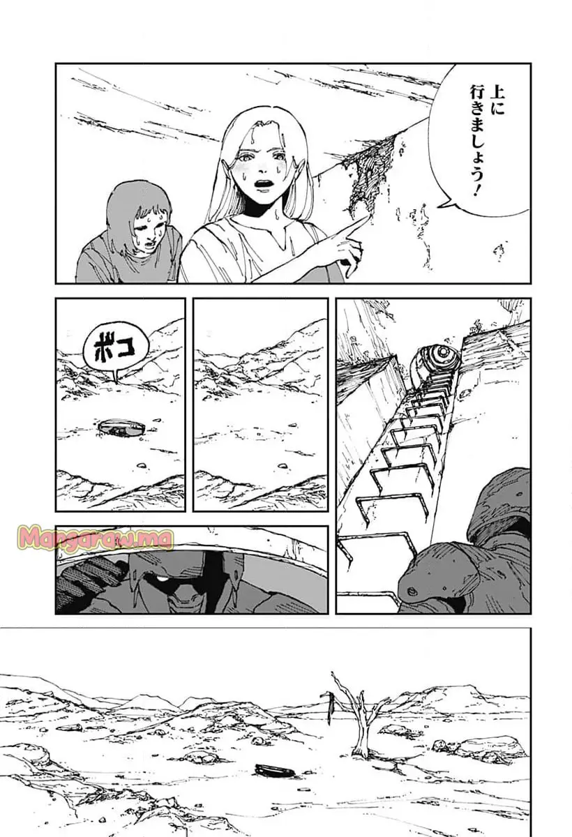 MAD (OOTORI Yuusuke) Chapter 18 7ページ