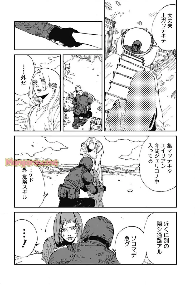MAD (OOTORI Yuusuke) Chapter 18 8ページ