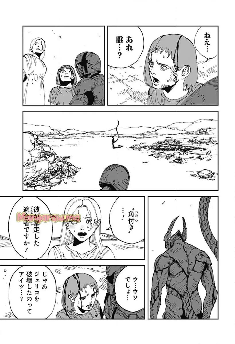 MAD (OOTORI Yuusuke) Chapter 18 9ページ