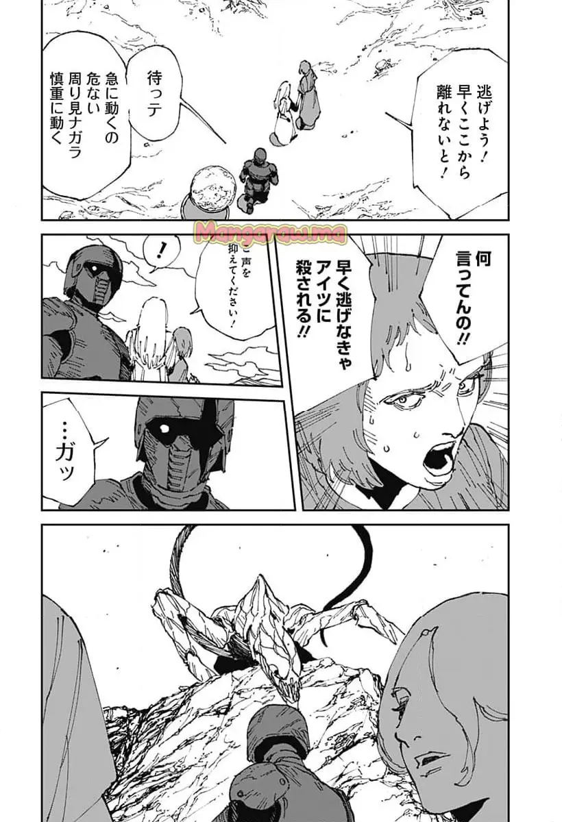 MAD (OOTORI Yuusuke) Chapter 18 10ページ