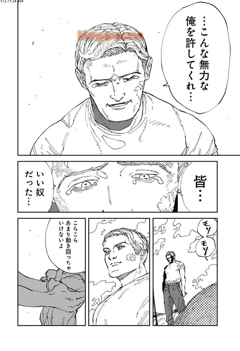 MAD (OOTORI Yuusuke) Chapter 20 2ページ