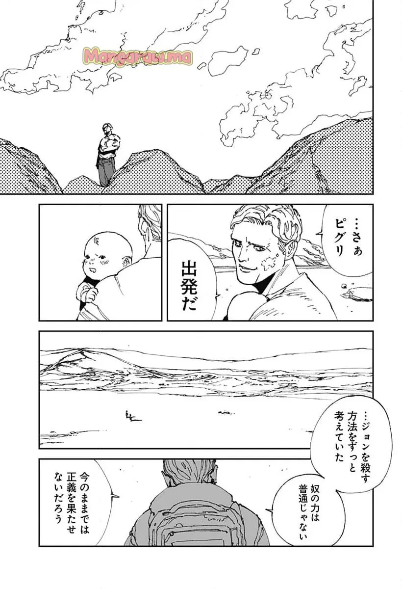 MAD (OOTORI Yuusuke) Chapter 20 13ページ