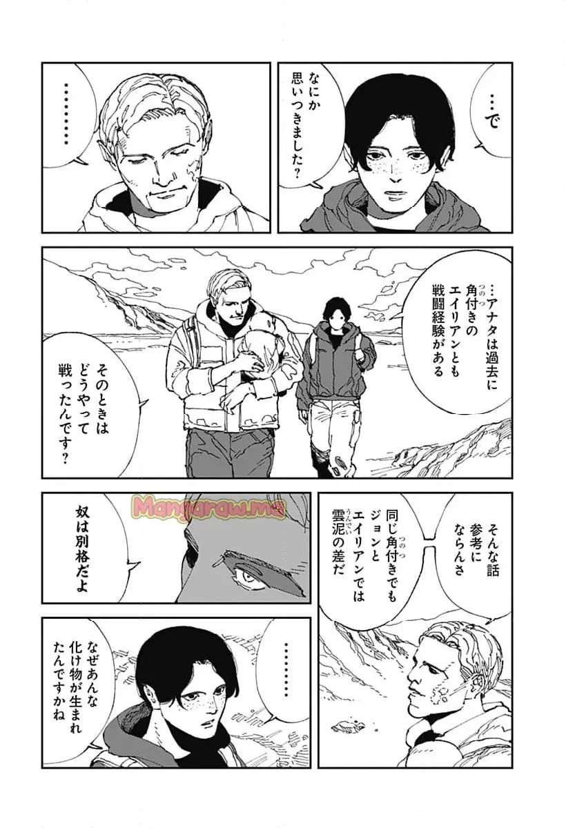 MAD (OOTORI Yuusuke) Chapter 20 14ページ
