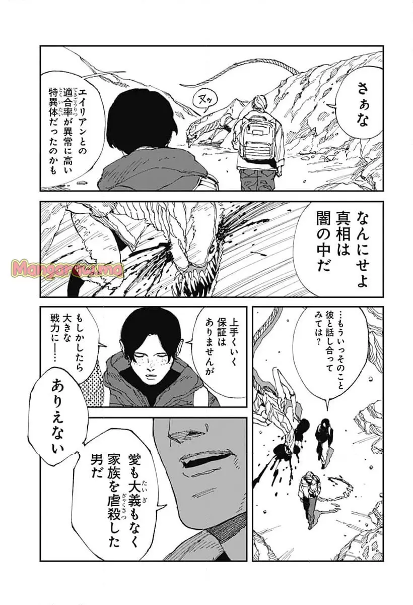 MAD (OOTORI Yuusuke) Chapter 20 15ページ