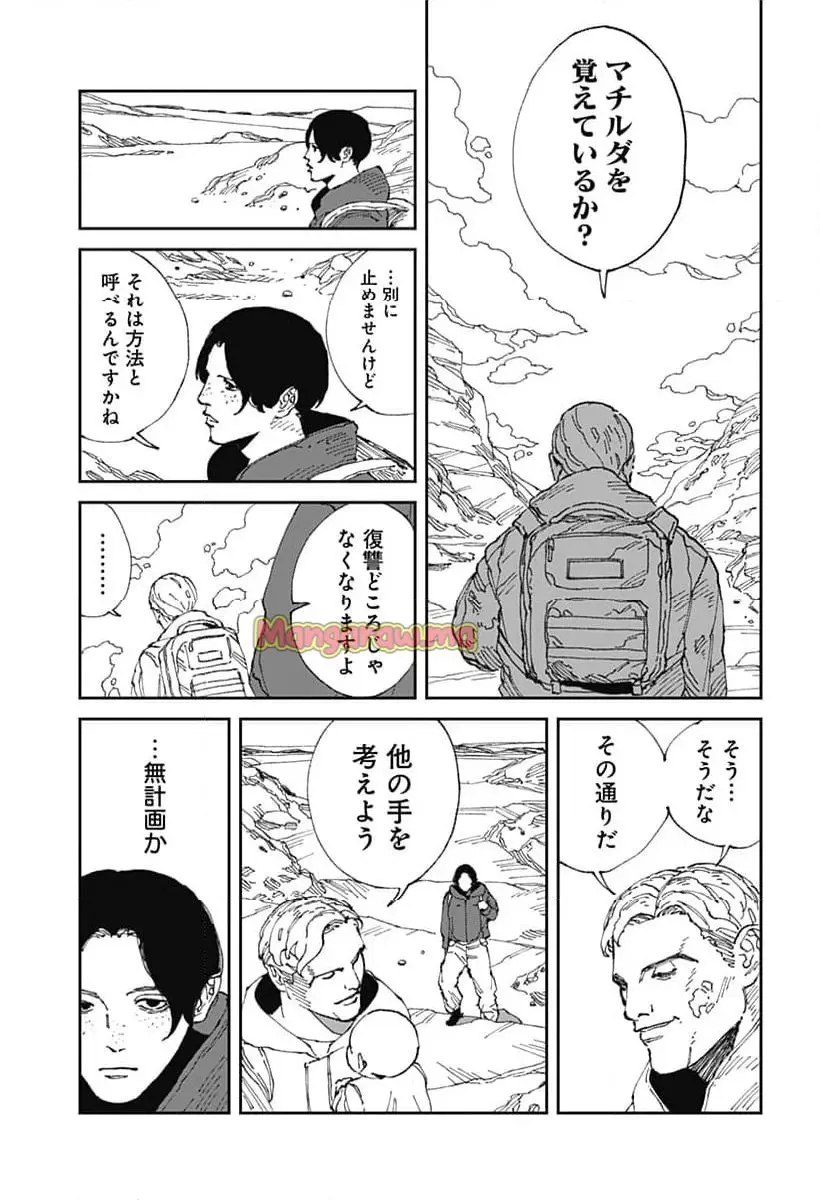 MAD (OOTORI Yuusuke) Chapter 20 17ページ