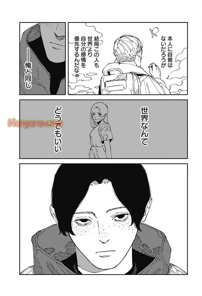 MAD (OOTORI Yuusuke) Chapter 20 19ページ