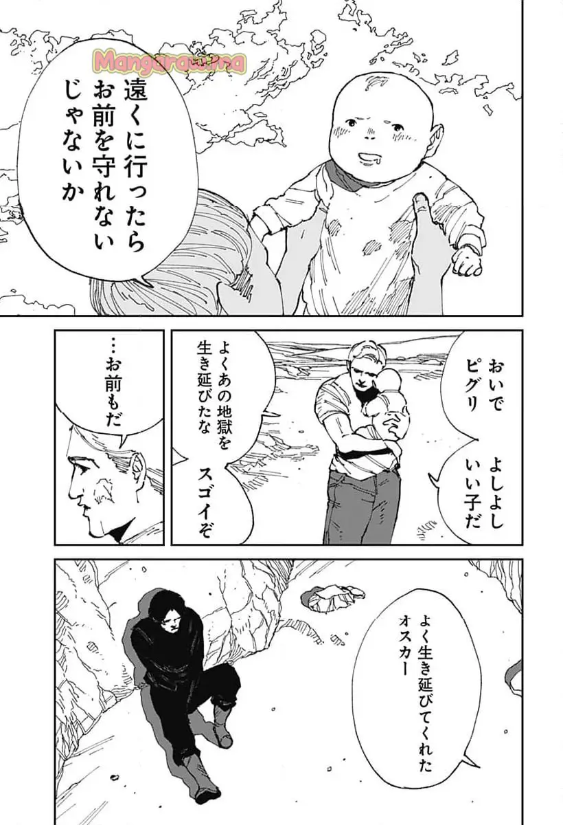 MAD (OOTORI Yuusuke) Chapter 20 3ページ