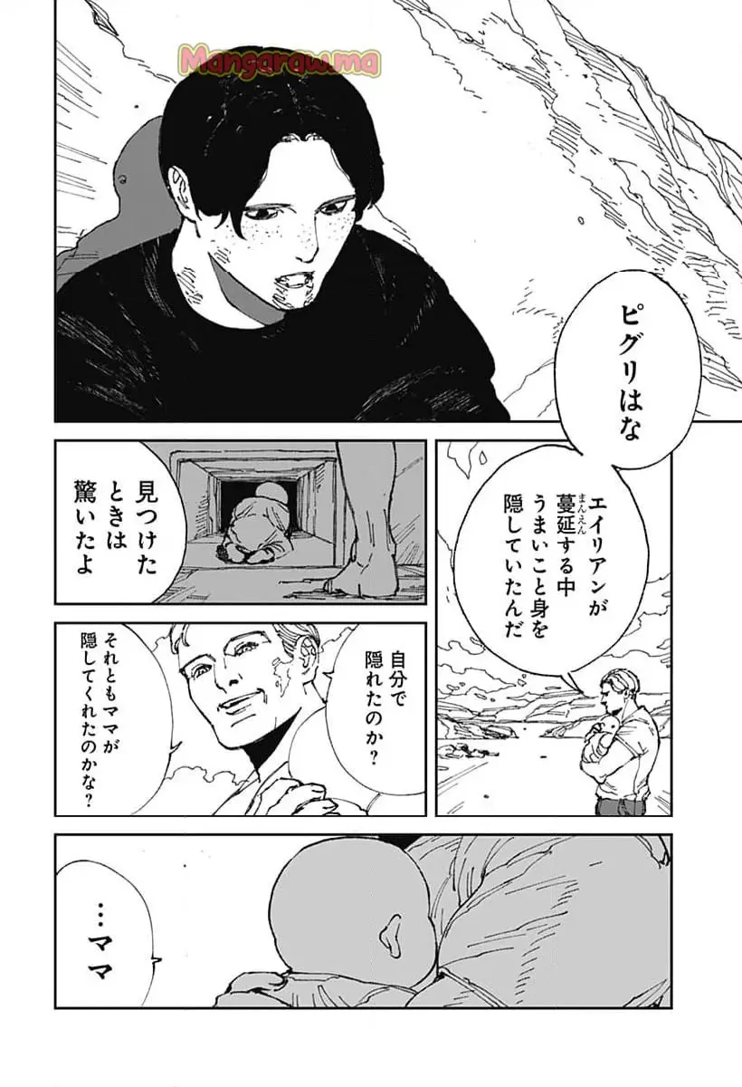 MAD (OOTORI Yuusuke) Chapter 20 4ページ
