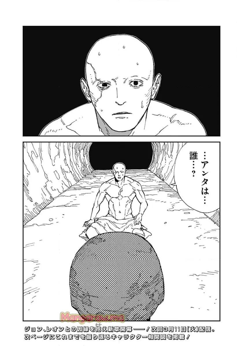 MAD (OOTORI Yuusuke) Chapter 20 31ページ