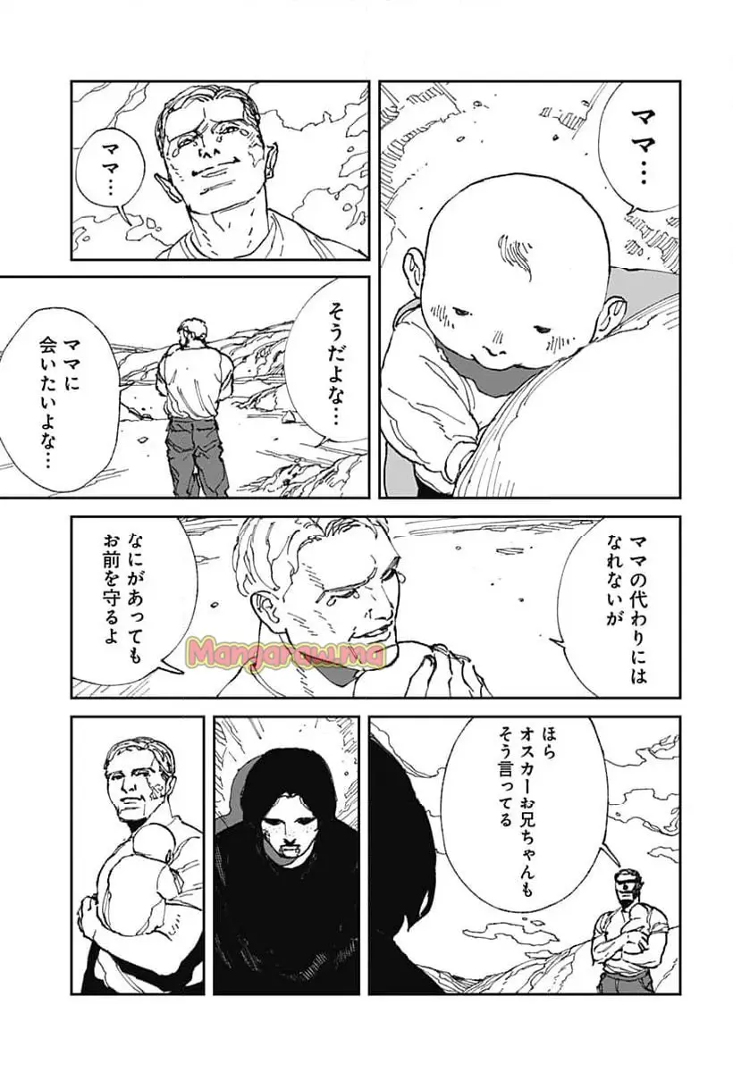 MAD (OOTORI Yuusuke) Chapter 20 5ページ