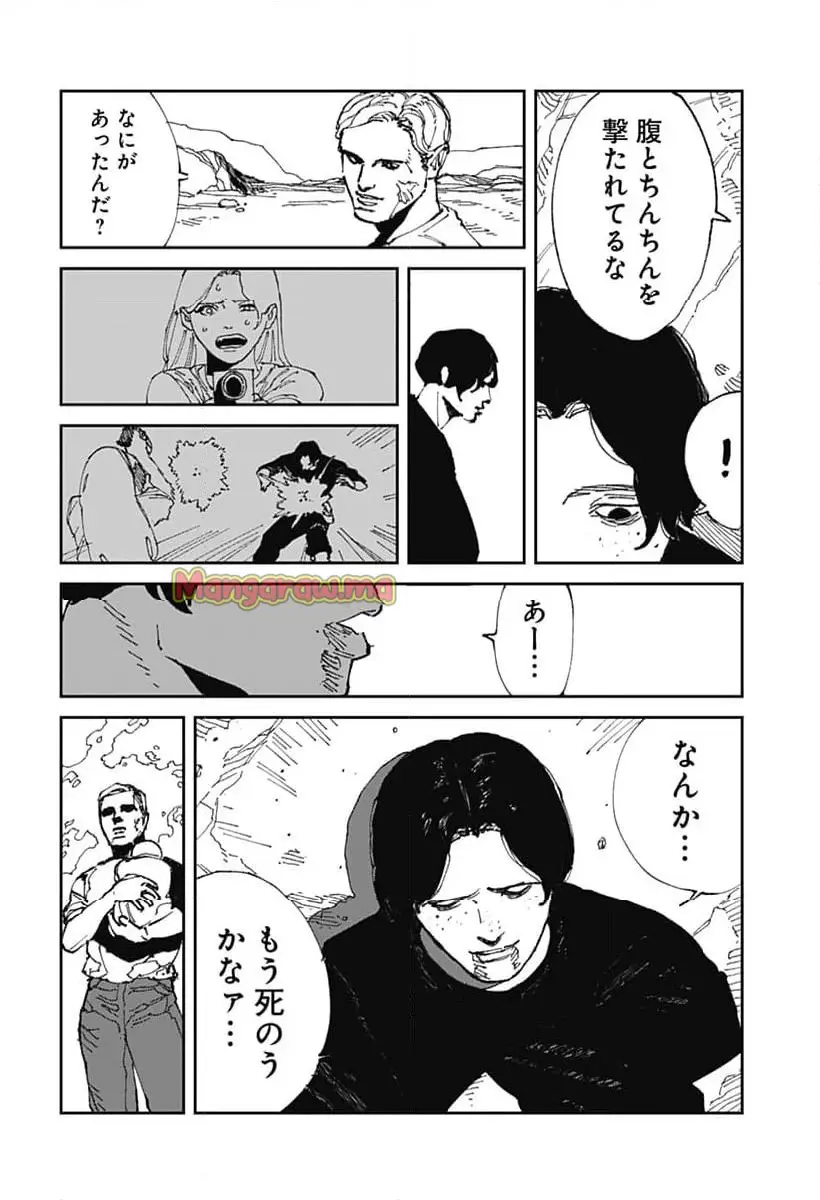 MAD (OOTORI Yuusuke) Chapter 20 6ページ