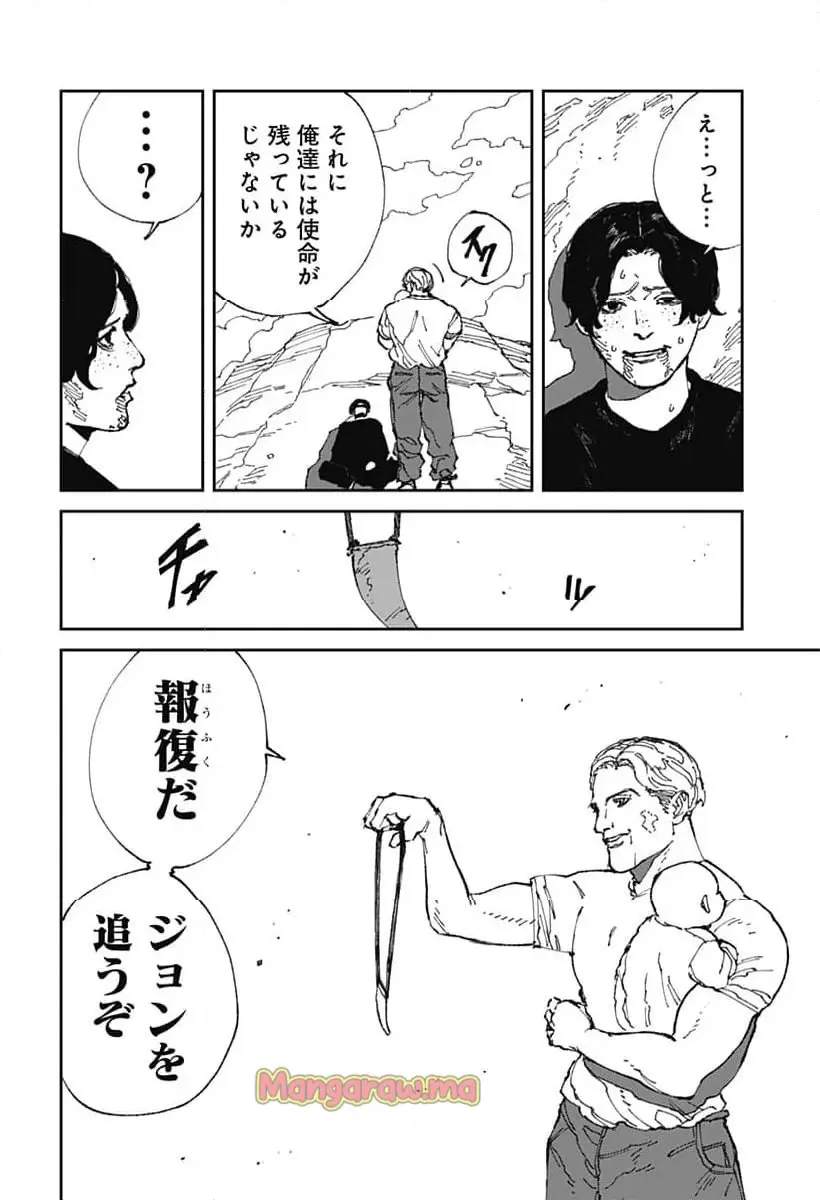 MAD (OOTORI Yuusuke) Chapter 20 8ページ