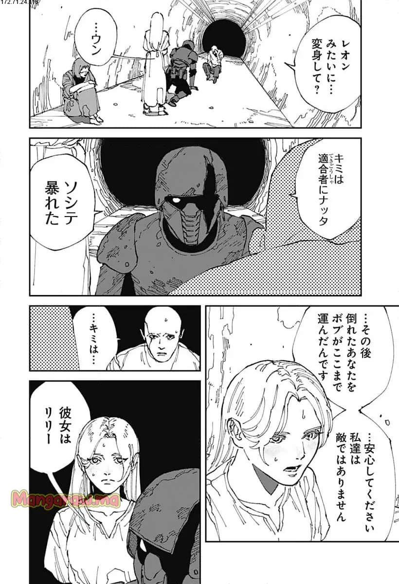 MAD (OOTORI Yuusuke) Chapter 21 2ページ
