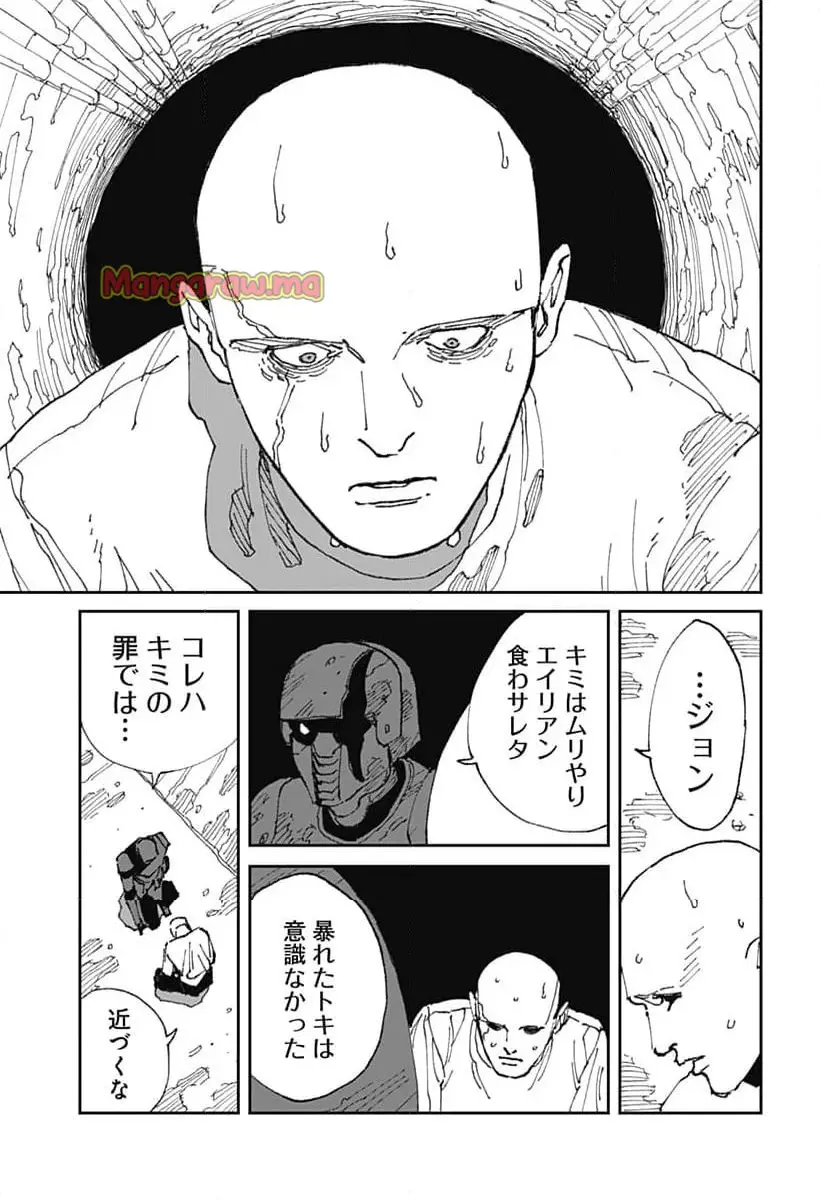 MAD (OOTORI Yuusuke) Chapter 21 11ページ