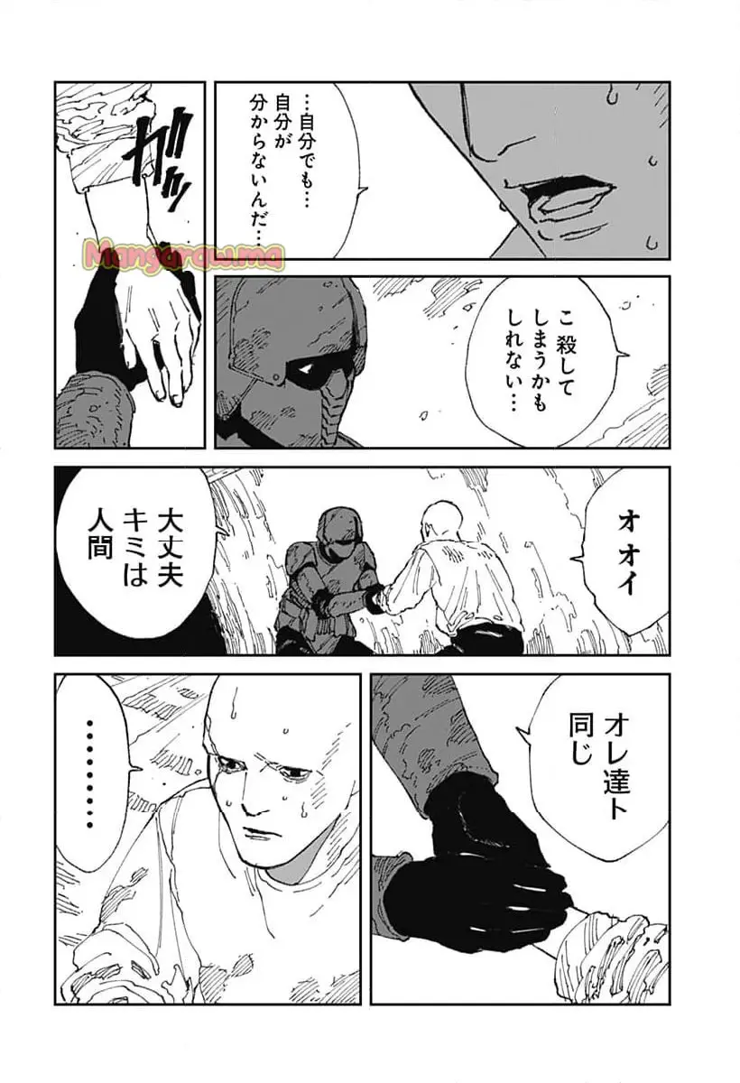 MAD (OOTORI Yuusuke) Chapter 21 12ページ