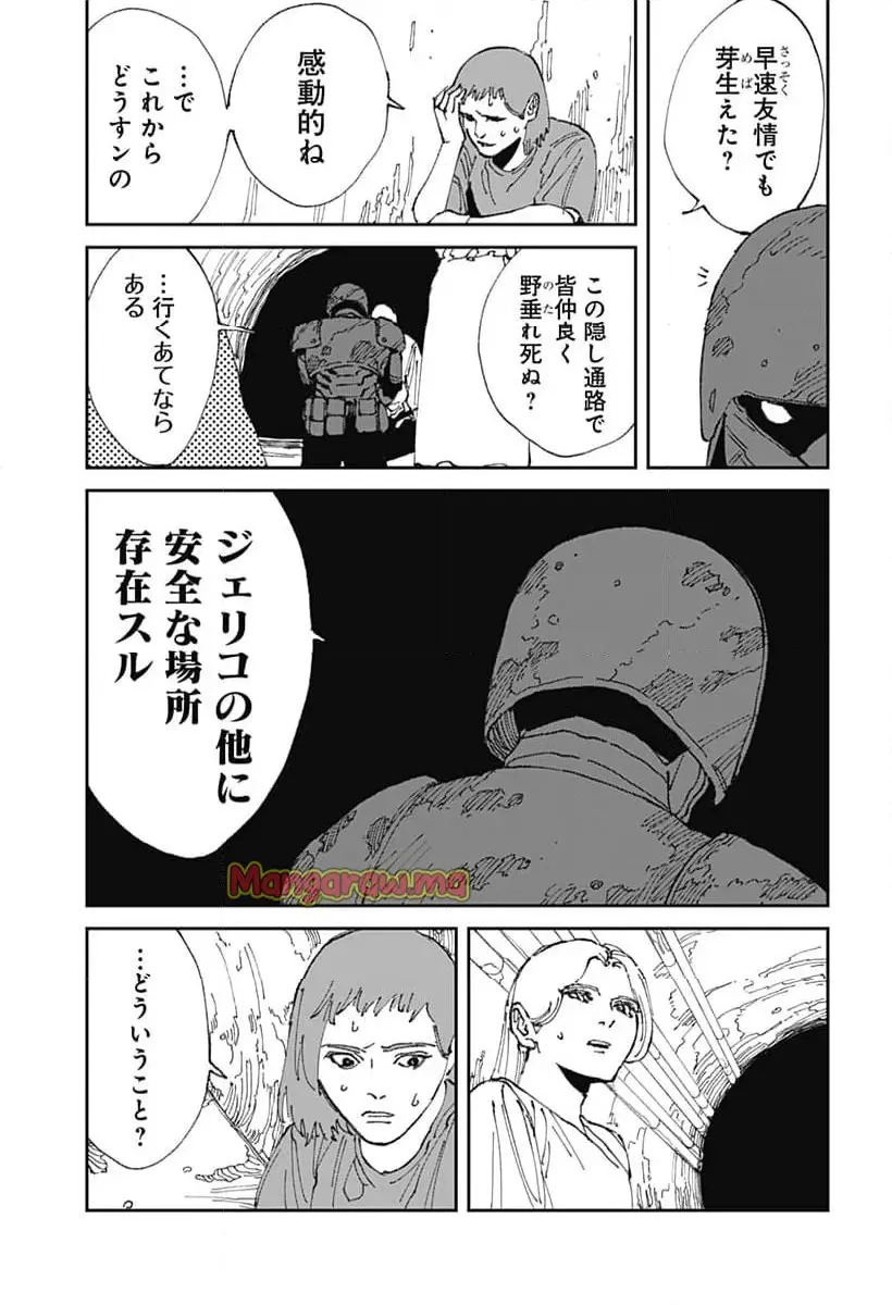 MAD (OOTORI Yuusuke) Chapter 21 13ページ