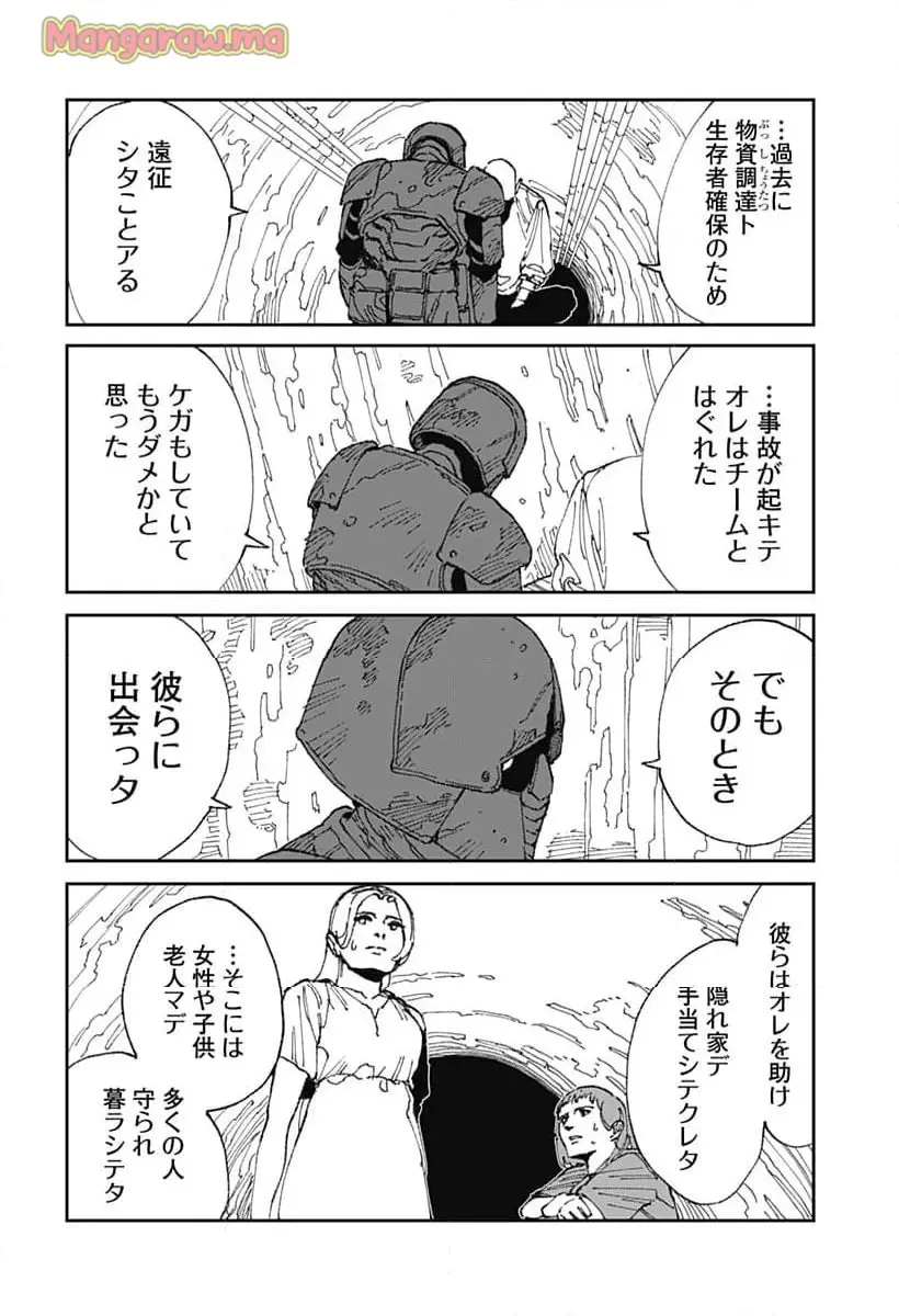MAD (OOTORI Yuusuke) Chapter 21 14ページ