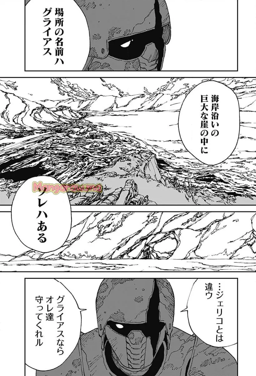 MAD (OOTORI Yuusuke) Chapter 21 15ページ