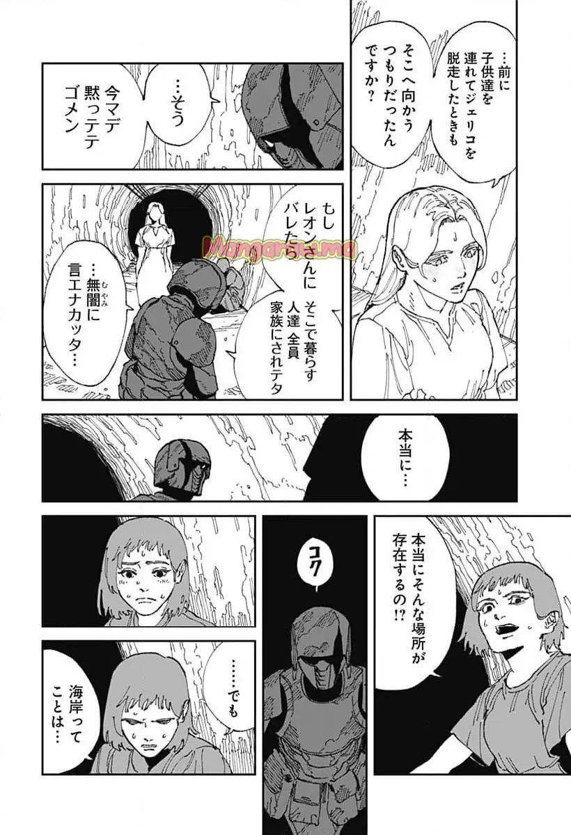 MAD (OOTORI Yuusuke) Chapter 21 16ページ