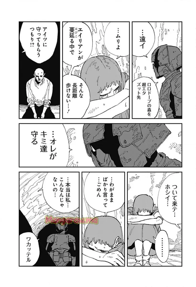 MAD (OOTORI Yuusuke) Chapter 21 17ページ