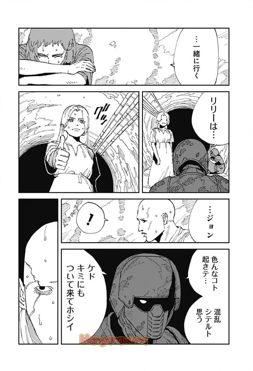 MAD (OOTORI Yuusuke) Chapter 21 18ページ