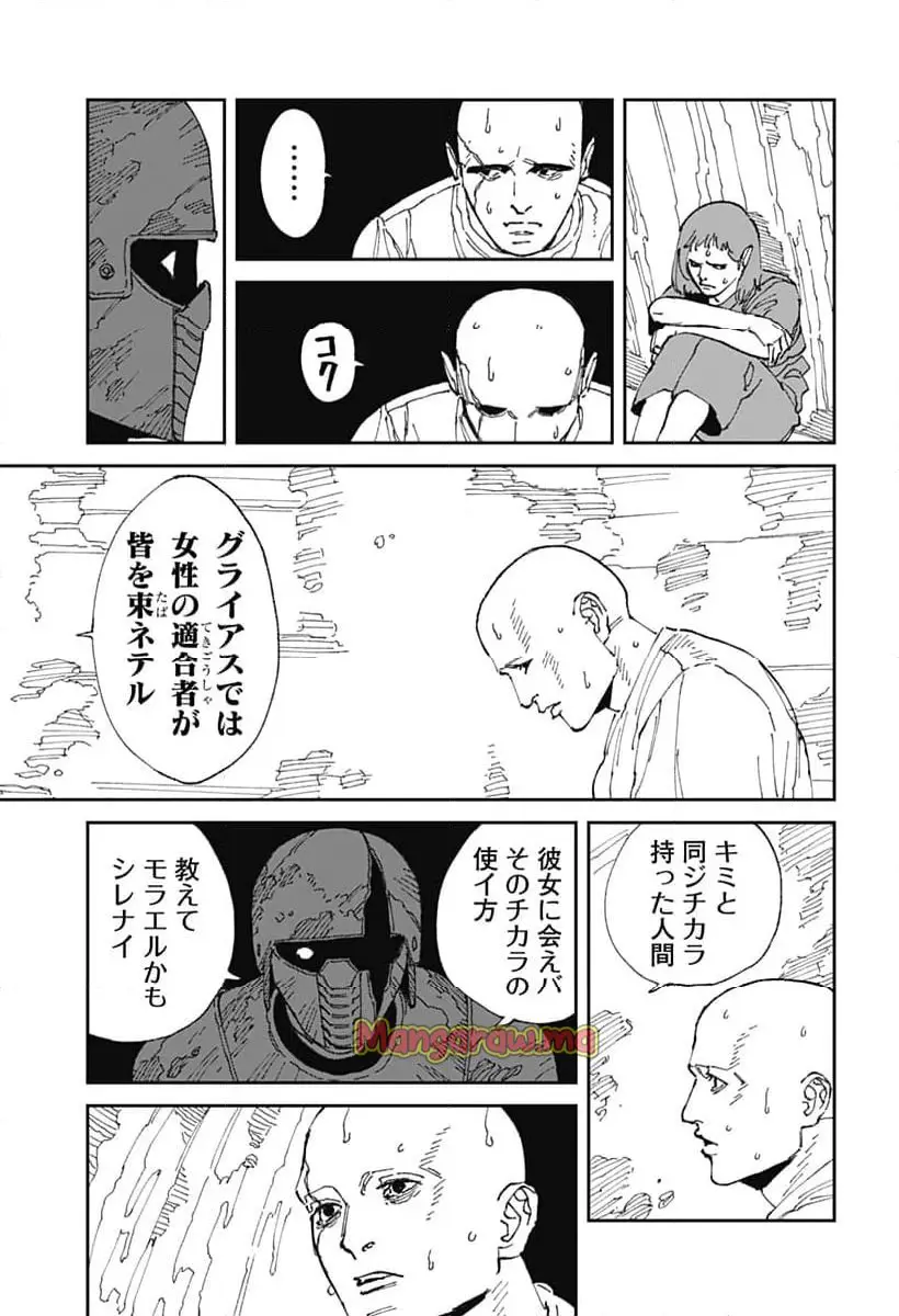 MAD (OOTORI Yuusuke) Chapter 21 19ページ