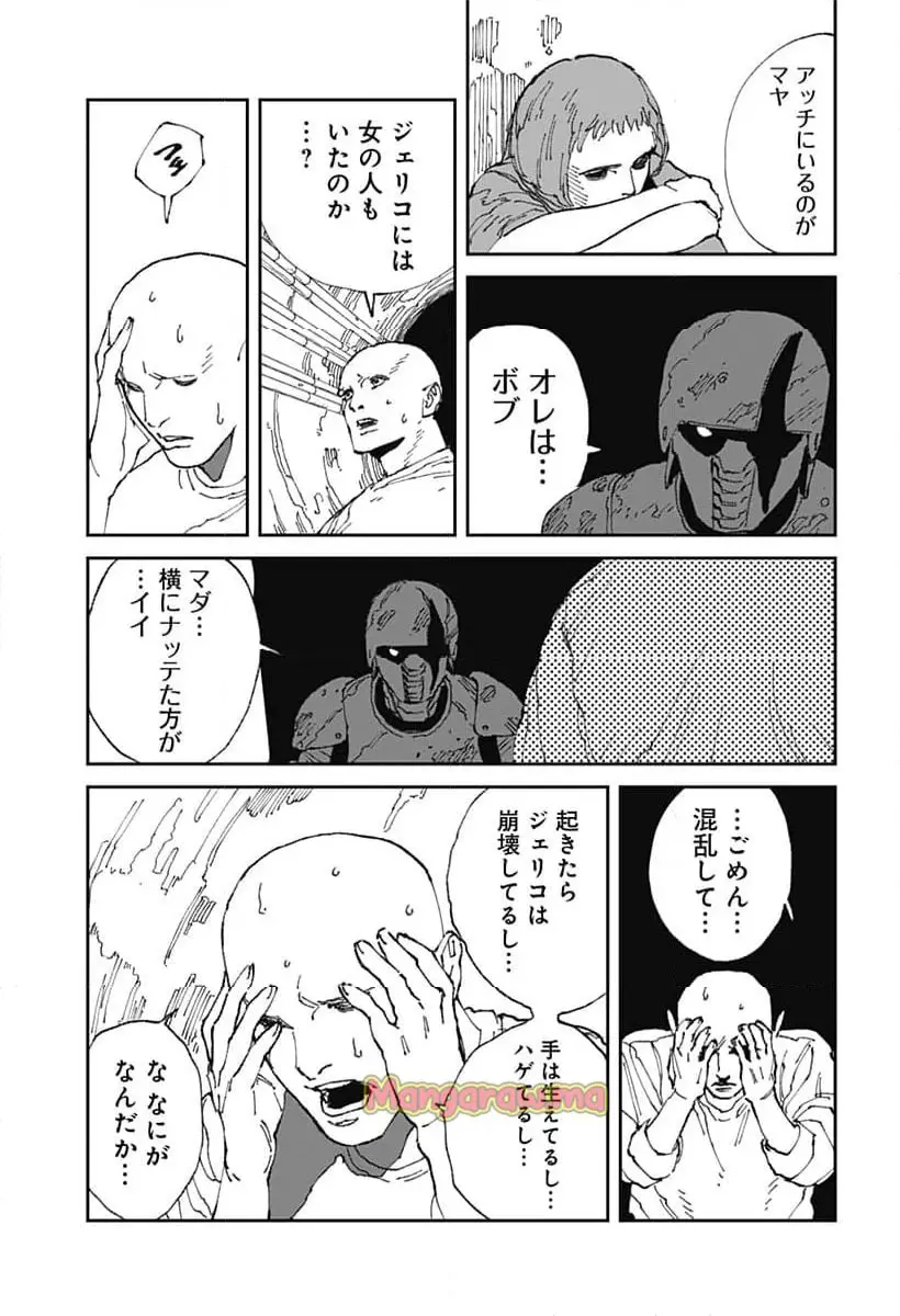 MAD (OOTORI Yuusuke) Chapter 21 3ページ