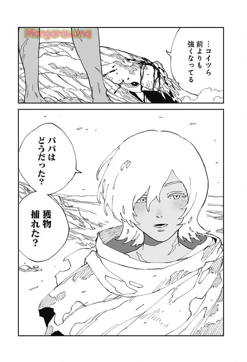 MAD (OOTORI Yuusuke) Chapter 21 22ページ