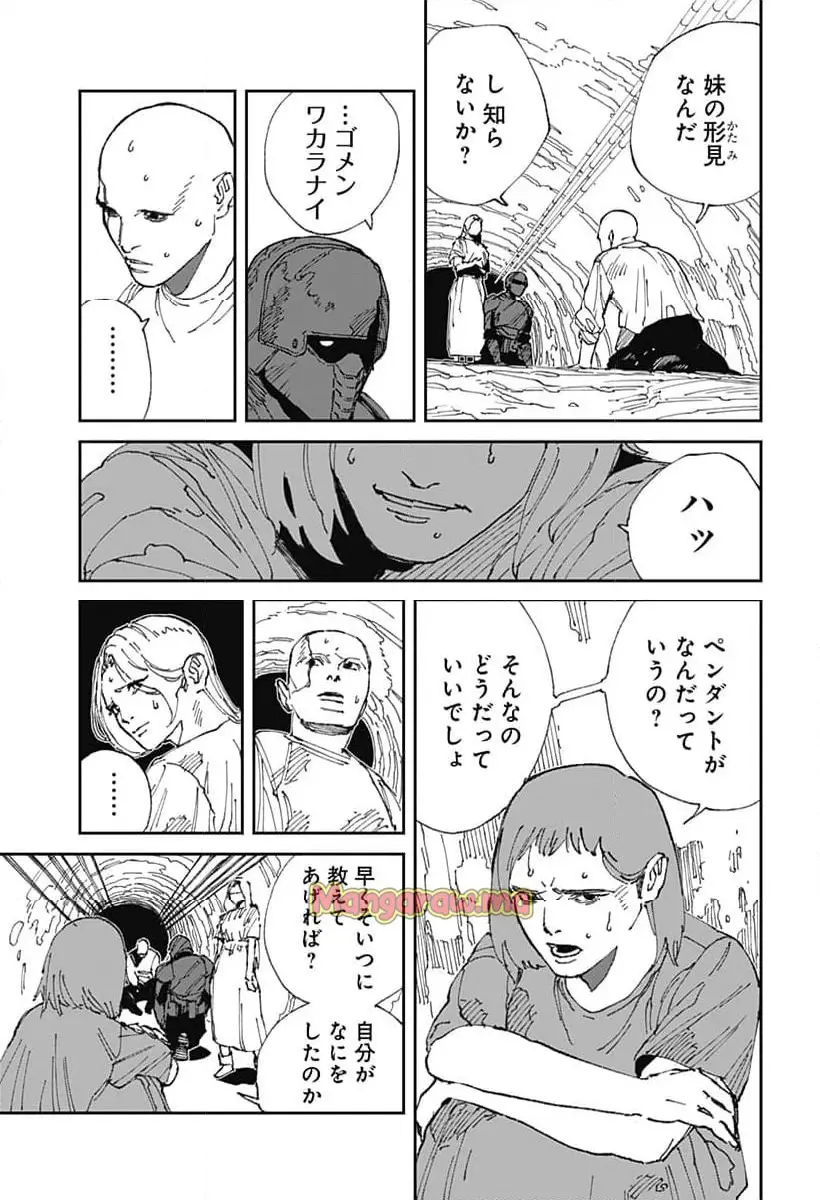 MAD (OOTORI Yuusuke) Chapter 21 5ページ