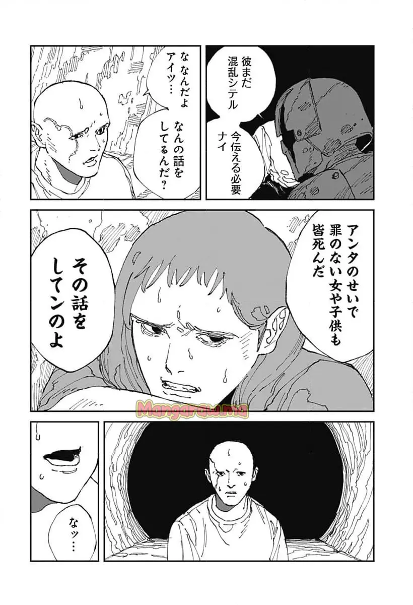 MAD (OOTORI Yuusuke) Chapter 21 6ページ