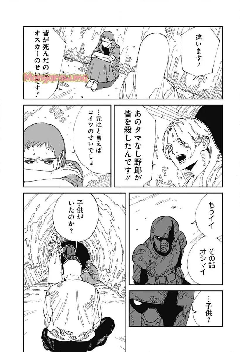 MAD (OOTORI Yuusuke) Chapter 21 7ページ