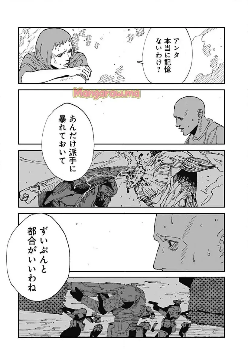 MAD (OOTORI Yuusuke) Chapter 21 8ページ