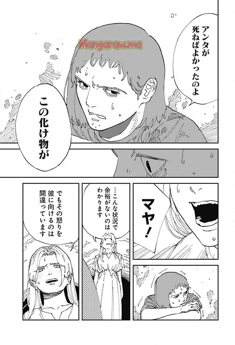 MAD (OOTORI Yuusuke) Chapter 21 9ページ