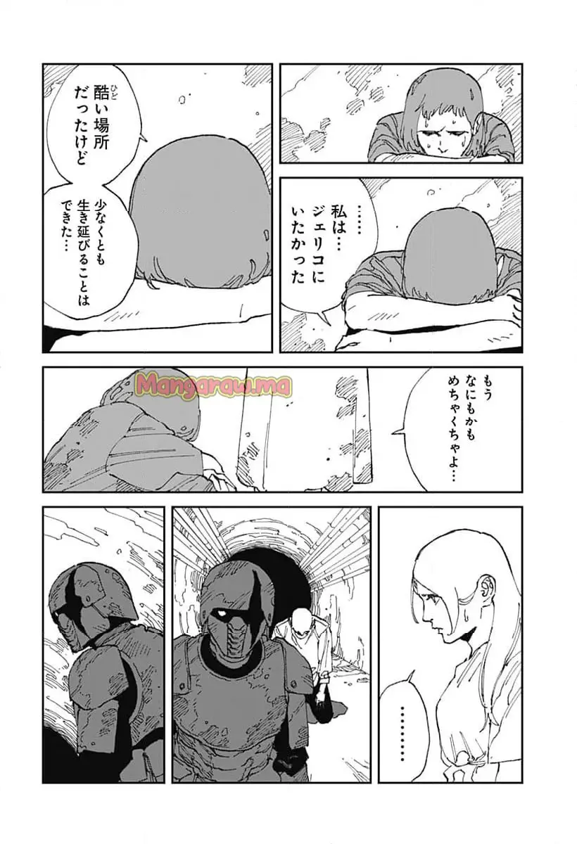 MAD (OOTORI Yuusuke) Chapter 21 10ページ