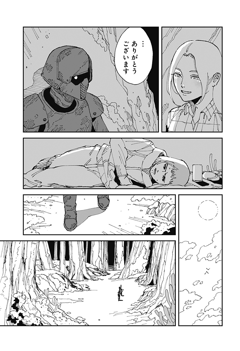 MAD (OOTORI Yuusuke) Chapter 22 13ページ