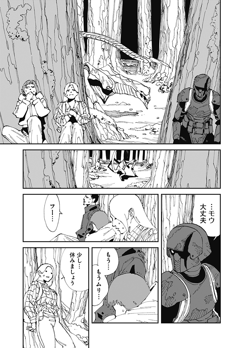 MAD (OOTORI Yuusuke) Chapter 22 15ページ