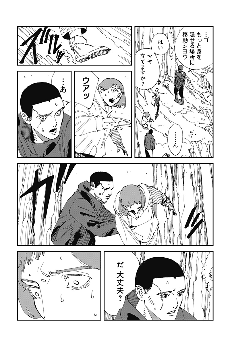 MAD (OOTORI Yuusuke) Chapter 22 16ページ