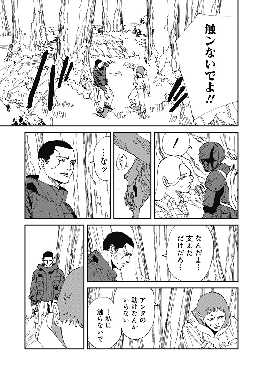 MAD (OOTORI Yuusuke) Chapter 22 17ページ