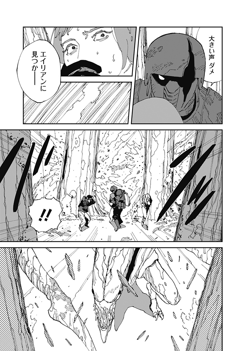 MAD (OOTORI Yuusuke) Chapter 22 19ページ