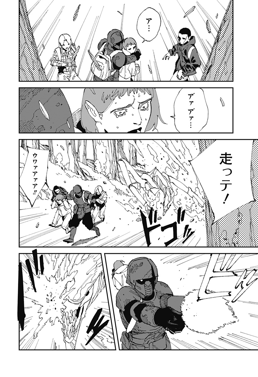 MAD (OOTORI Yuusuke) Chapter 22 20ページ