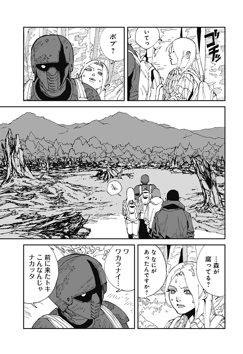 MAD (OOTORI Yuusuke) Chapter 22 3ページ