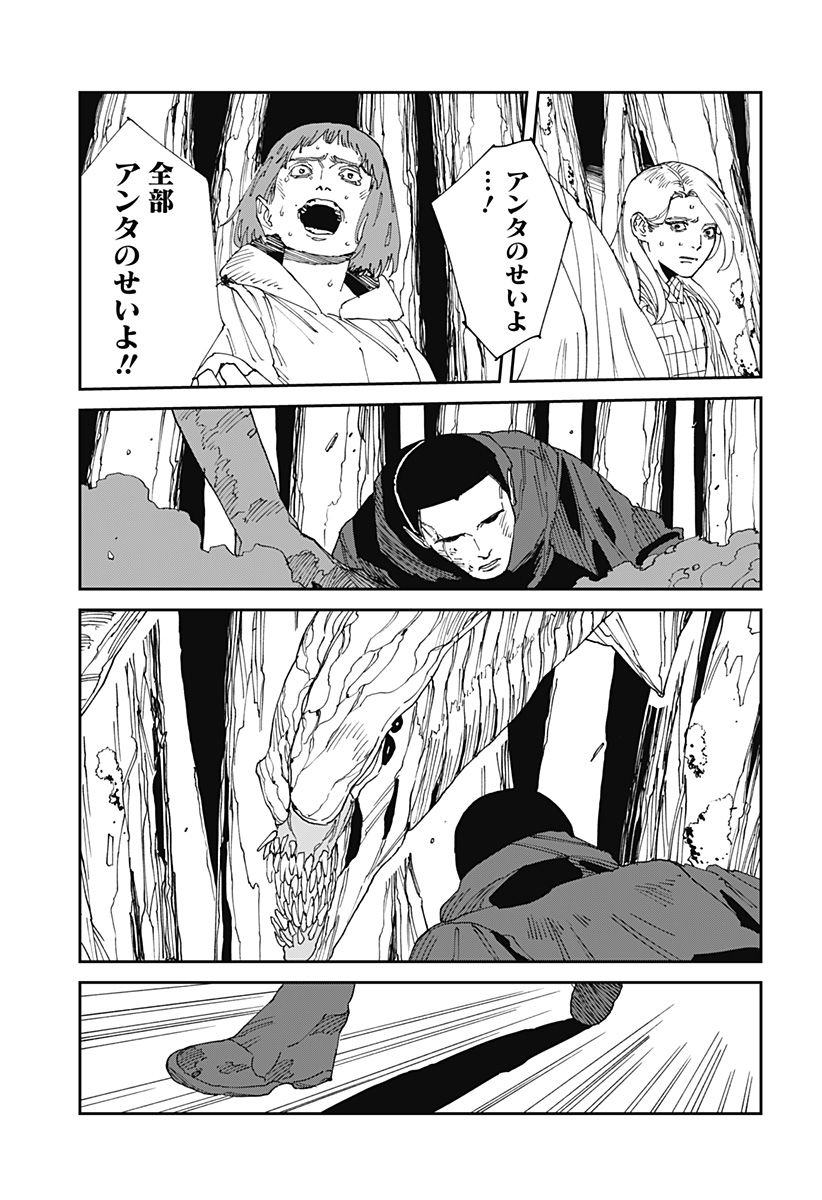 MAD (OOTORI Yuusuke) Chapter 22 23ページ